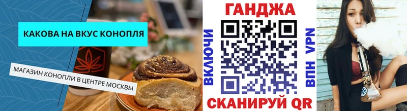 Cannafood конопля  Ак-Довурак 