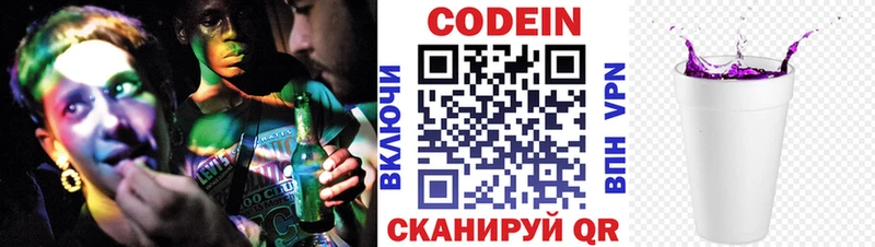 наркошоп  Ак-Довурак  Codein Purple Drank 