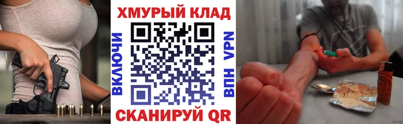 ГЕРОИН хмурый сколько стоит Ак-Довурак