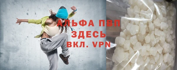 ALPHA PVP Абдулино