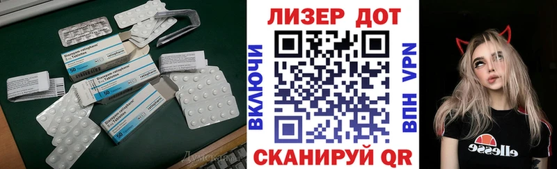 ЛСД экстази кислота  дарнет шоп  Ак-Довурак 
