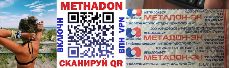 МЕТАДОН кристалл  сколько стоит  Ак-Довурак 